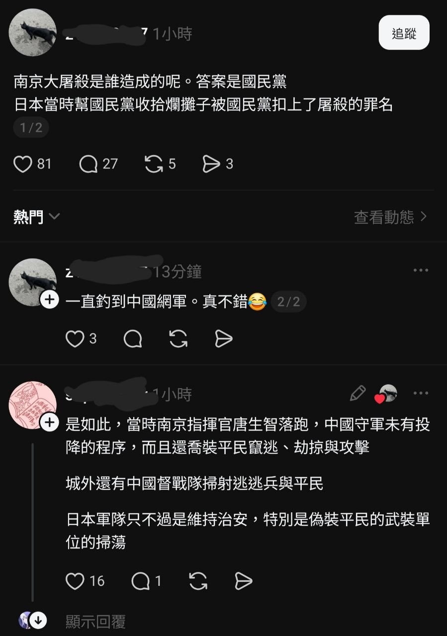 [問卦] 脆：南京大屠殺是中國人自己做的 - 八卦 - PTT.BEST 批踢踢爆文 3