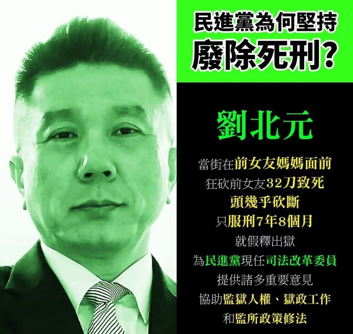 [問卦] 要發生什麼事情台灣才會做司法改革？ - 八卦 - PTT.BEST 批踢踢爆文