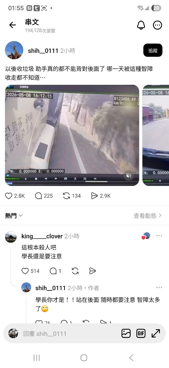 Re: [問卦] 台南路肩超車直接把人撞飛是什麼鬼 - 八卦 - PTT.BEST 批踢踢爆文