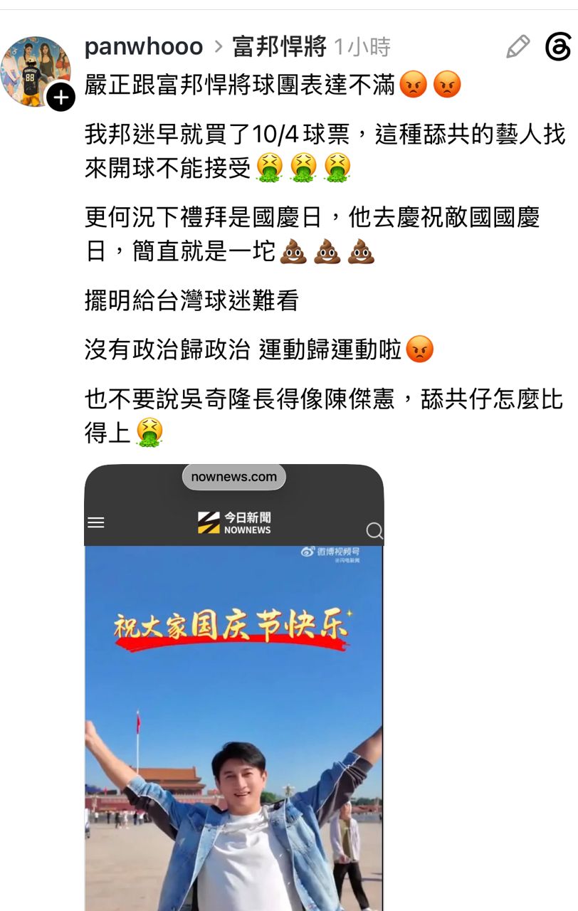 [政治] 吳奇隆 被出征囉 - 4X - PTT.BEST 批踢踢爆文 3