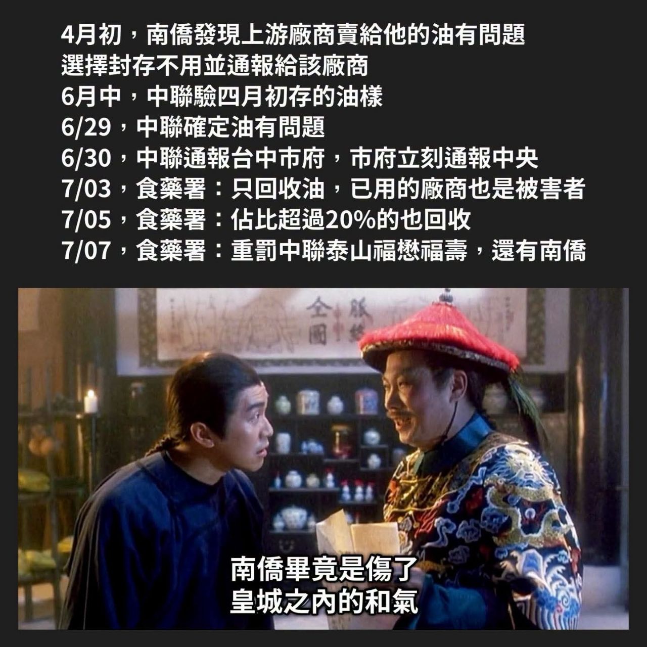 [問卦]官員:吹哨者南僑自主檢驗,但延誤通報照罰 - 八卦 - PTT.BEST 批踢踢爆文 2