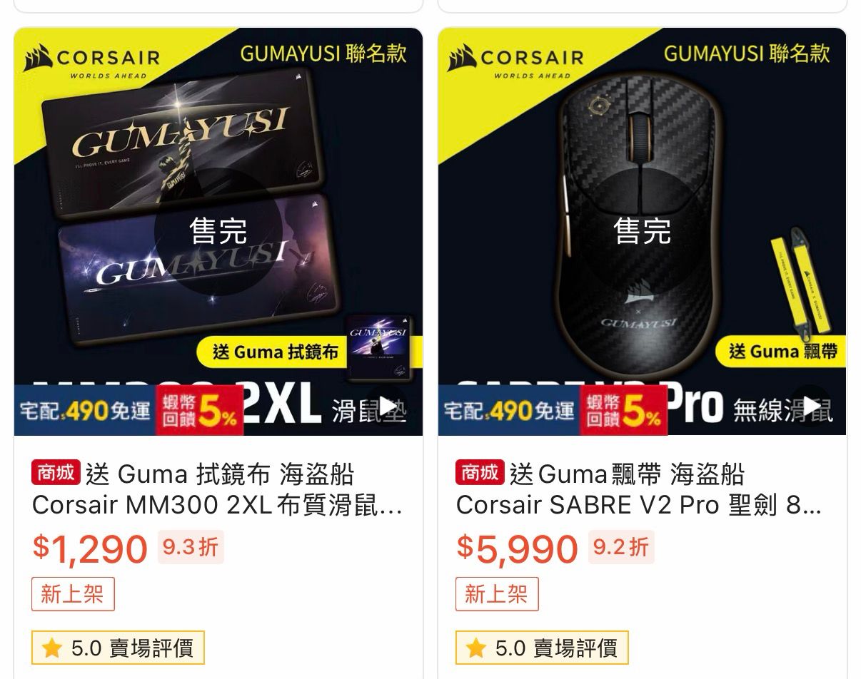 Re: [閒聊] CORSAIRxGumayusi 出道六週年聯名 - 英雄聯盟 - PTT.BEST 批踢踢爆文 2