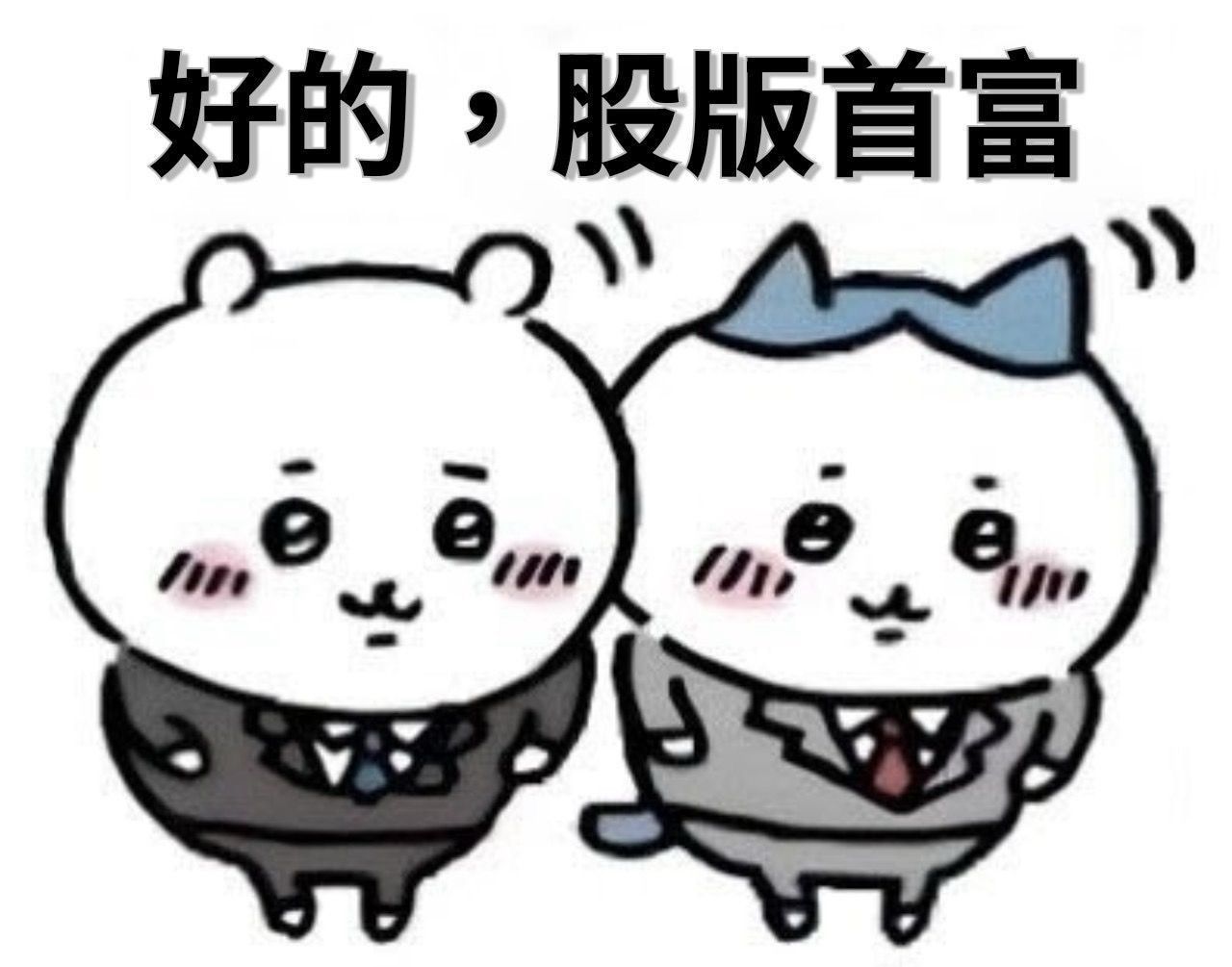 [請益] 為什麼台積電這麼爛.....? - 股票 - PTT.BEST 批踢踢爆文 3