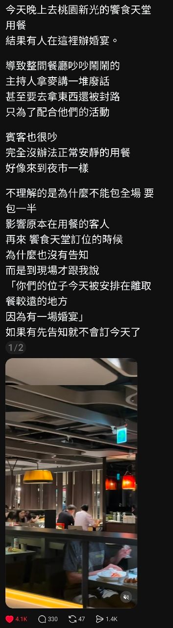 [問卦] 脆熱議：婚宴辦在饗食天堂，超崩潰！ - 八卦 - PTT.BEST 批踢踢爆文