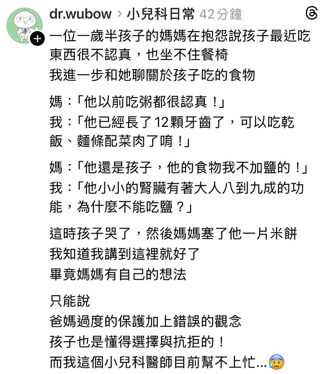 [寶寶] 1Y3M 女寶吃飯不愛吃亂丟餐具問題 - 寶媽 - PTT.BEST 批踢踢爆文