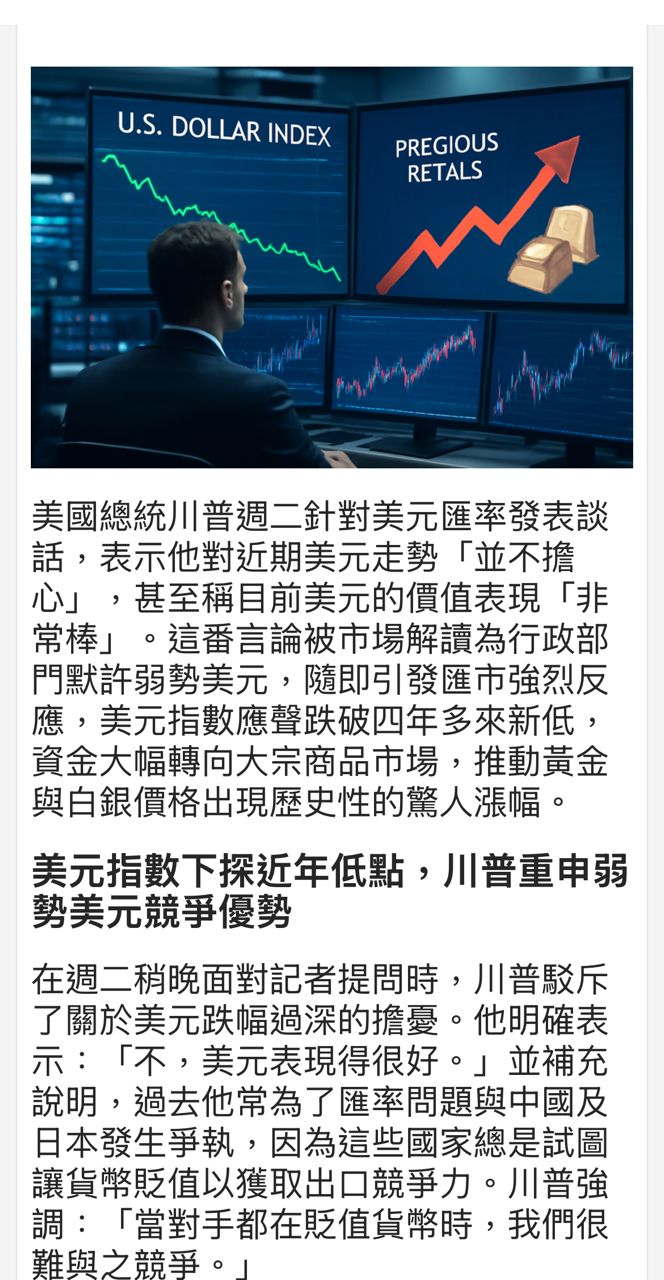 Re: [請益] 黃金下跌的理由？ - 股票 - PTT.BEST 批踢踢爆文 2