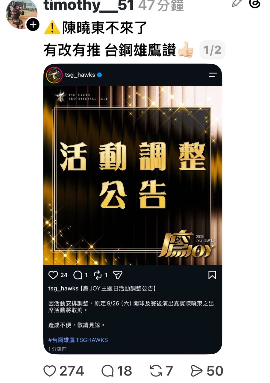 [討論] 不要陳曉東不然希望誰來台鋼開球？ - 棒球 - PTT.BEST 批踢踢爆文 2
