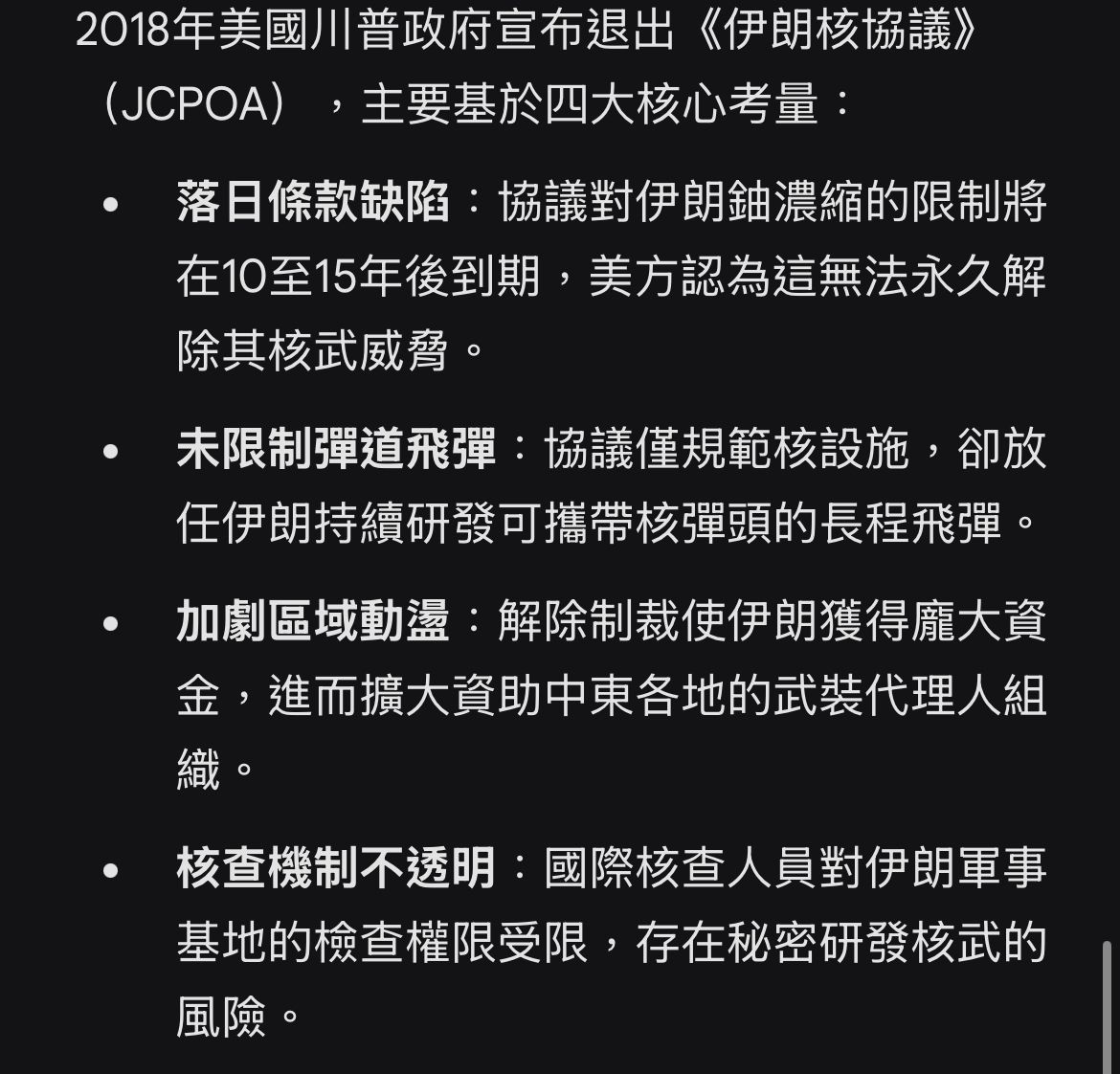 [新聞] 伊朗放話攻擊「全球觀光景點」 - 軍事 - PTT.BEST 批踢踢爆文 2