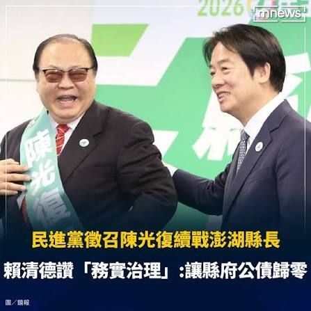 [新聞] 快訊／澎湖縣長陳光復「演藝廳階梯慘摔」 - 八卦 - PTT.BEST 批踢踢爆文 2