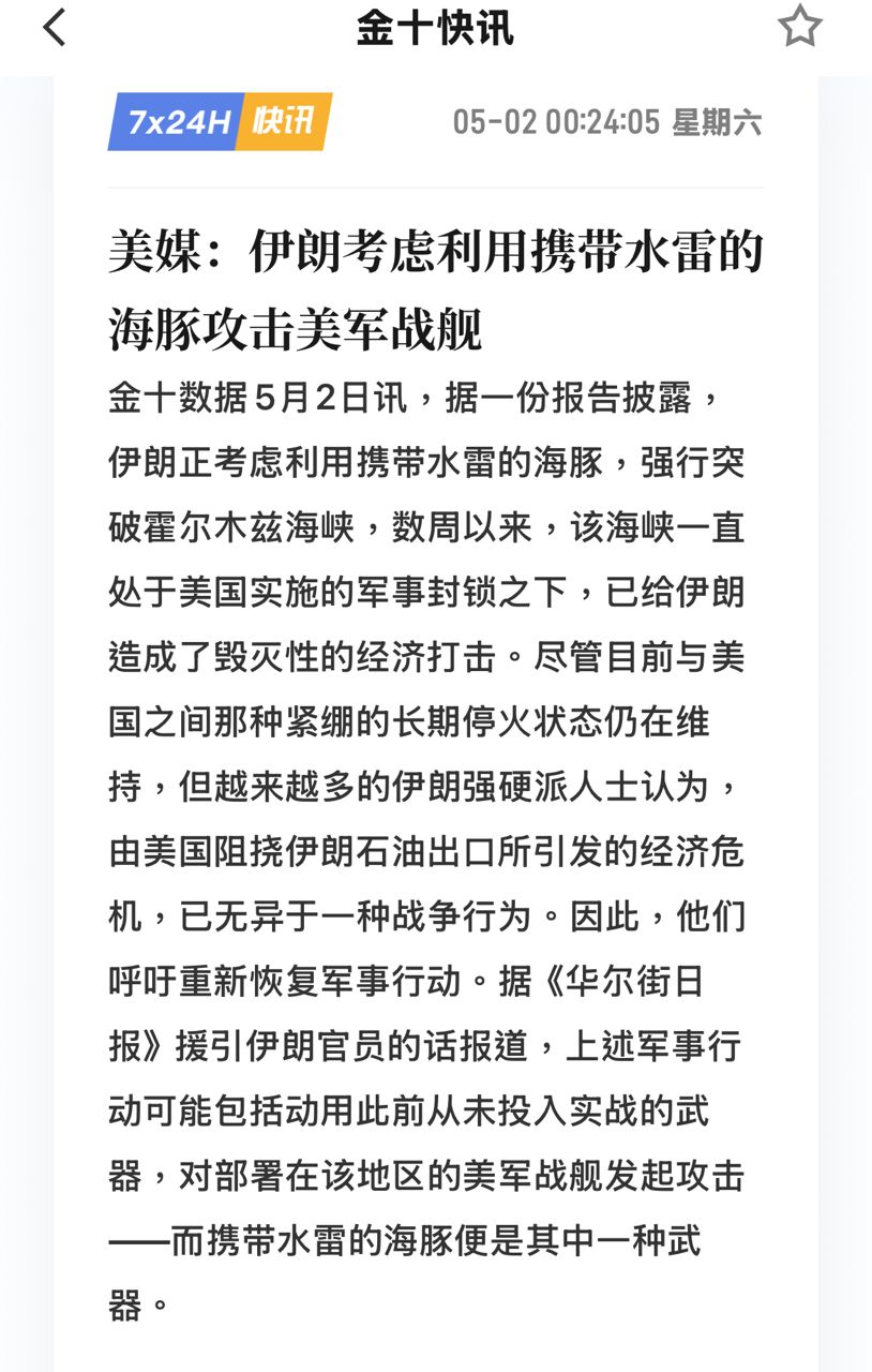 [問卦] 伊朗欲使用自爆海豚攻擊美軍艦！ - 八卦 - PTT.BEST 批踢踢爆文