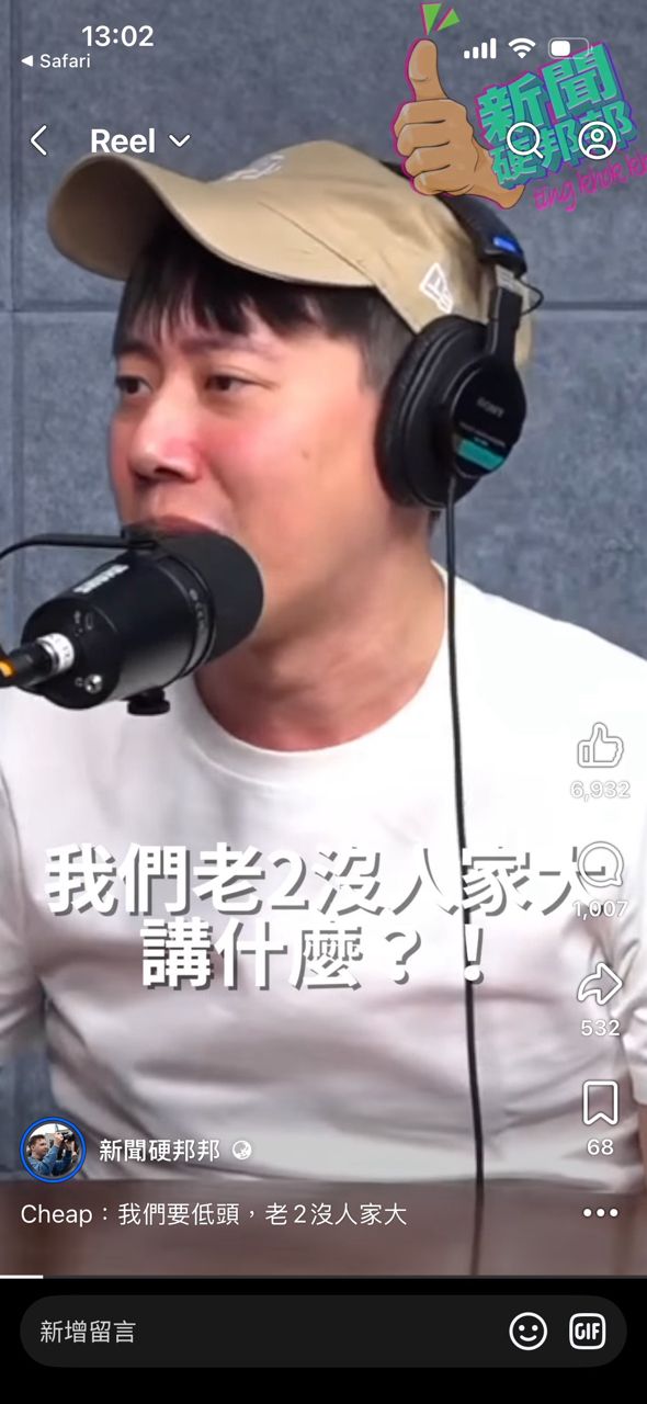 [新聞] 竹北藍白合破局！　黃國昌「真心換絕情 - 政黑 - PTT.BEST 批踢踢爆文 3