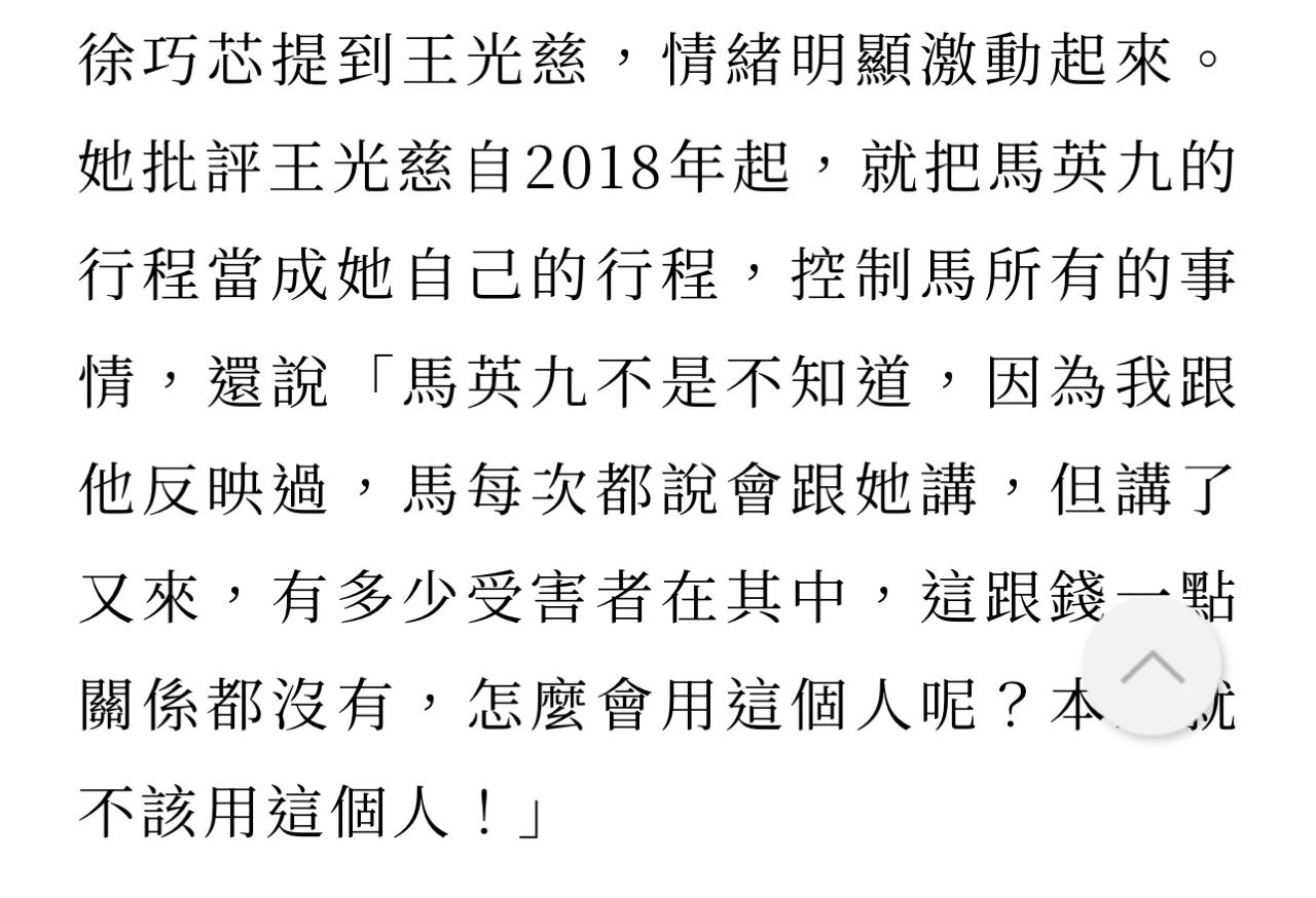[新聞] 馬英九：王光慈突然下跪 我錯愕萬分就讓 - 八卦 - PTT.BEST 批踢踢爆文 2