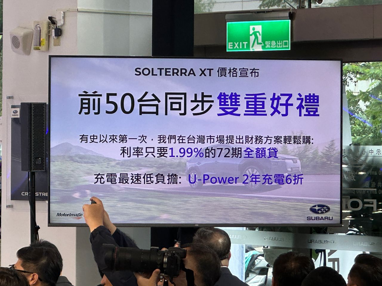 [情報] Subaru Solterra XT價格公佈 - 汽車 - PTT.BEST 批踢踢爆文 2