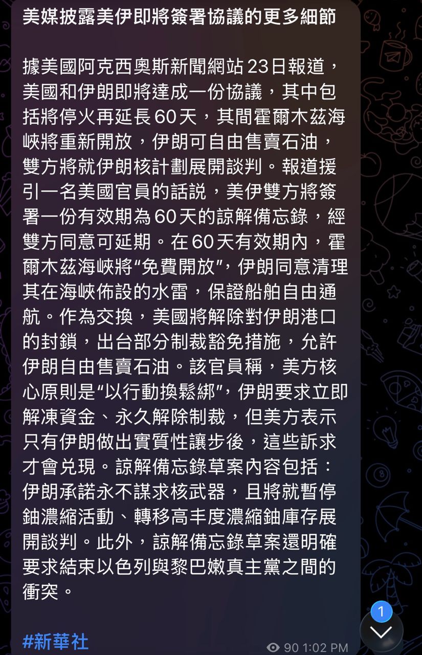 [情報] 川普與伊朗停戰協議草案曝光 - 軍事 - PTT.BEST 批踢踢爆文