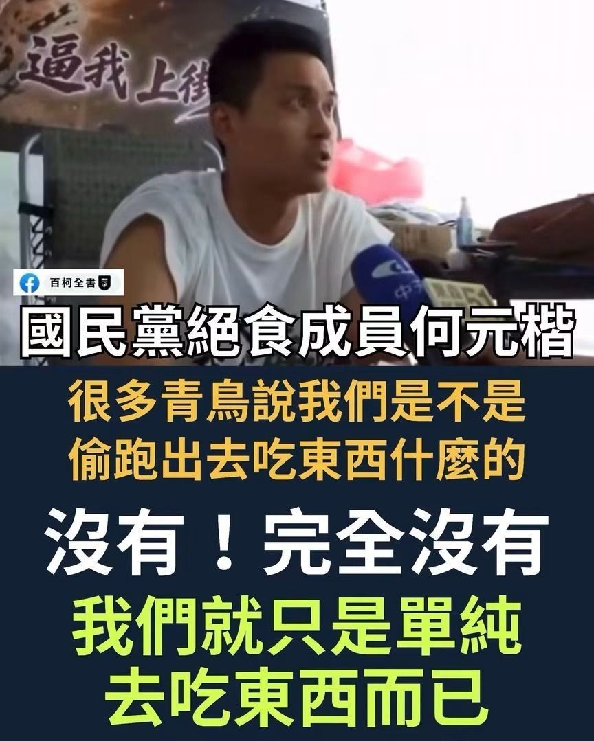 [討論] 這次反毒油絕食變成笑話的原因是什麼？ - 政黑 - PTT.BEST 批踢踢爆文 2