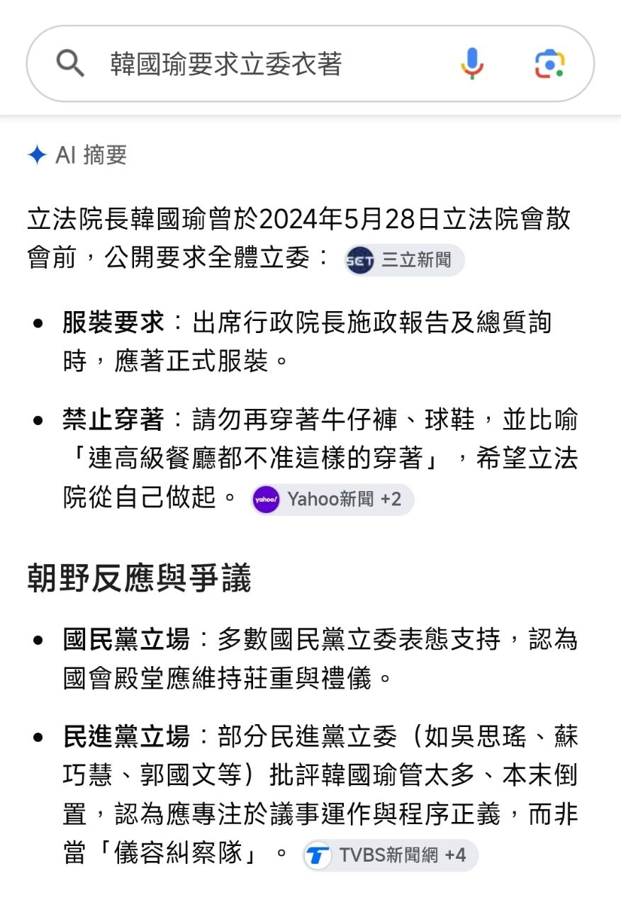 [新聞] 評賈永婕服裝惹議　賴惠員：深刻檢討 - 八卦 - PTT.BEST 批踢踢爆文 2