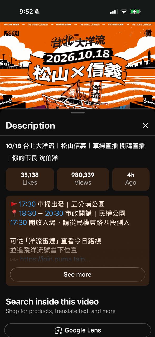 [討論] Puma剛直播已經100萬人觀看 - 政黑 - PTT.BEST 批踢踢爆文