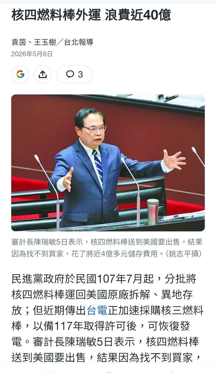 [問卦] 核四什麼要啟動？ - 八卦 - PTT.BEST 批踢踢爆文