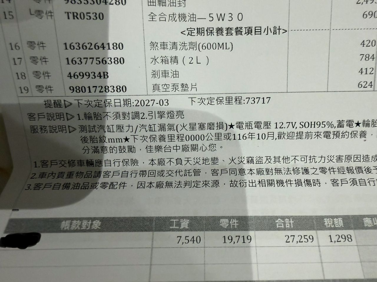 [心得] 408勸世文 - 汽車 - PTT.BEST 批踢踢爆文 3