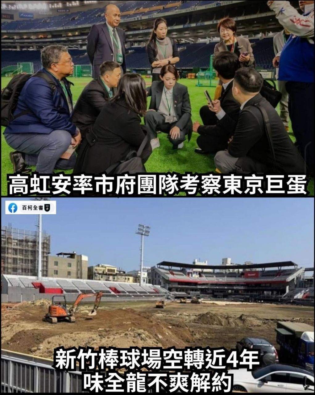 [討論] 高虹安：未收到700萬，放話者請自重 - 政黑 - PTT.BEST 批踢踢爆文