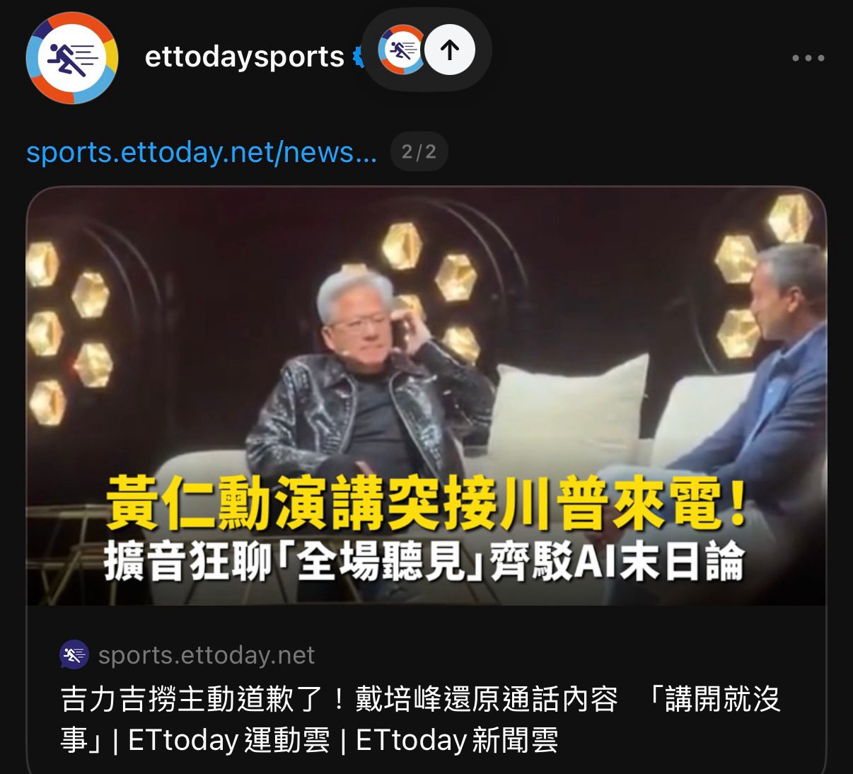[新聞] 吉力吉撈主動道歉了!戴培峰還原通話內容 - 棒球 - PTT.BEST 批踢踢爆文