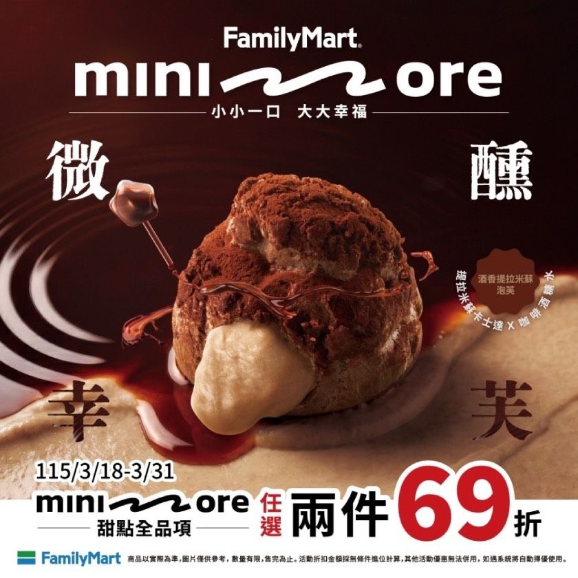 [情報] 全家康康五3/20~24 7-11萊爾富3/18~22 - 省錢 - PTT.BEST 批踢踢爆文 3