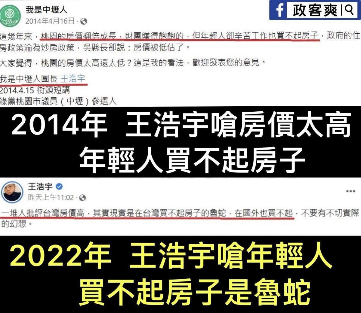 [問卦] 沒人發現臺灣新建案房價漲不上去了嗎 - 八卦 - PTT.BEST 批踢踢爆文 3