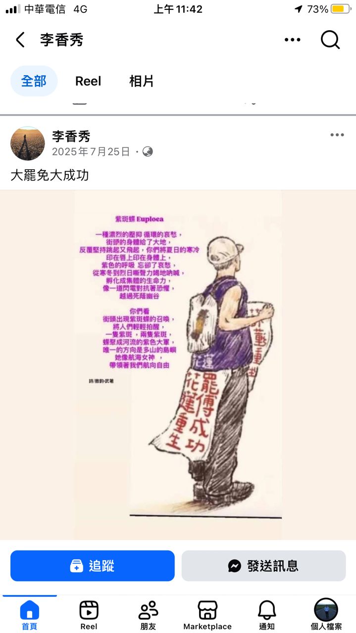 [新聞] 台灣紀錄片上映首日「票房0」 導演花光 - 政黑 - PTT.BEST 批踢踢爆文 2
