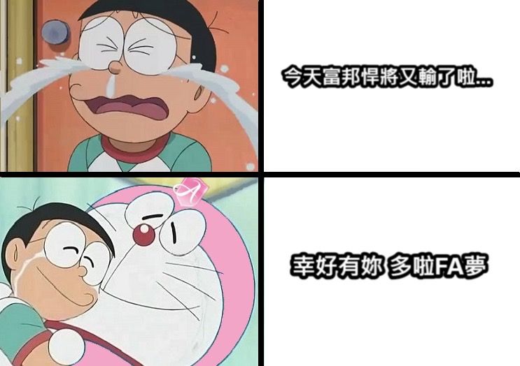 [討論] 幾年前的富邦球迷是怎麼熬過來的？ - 棒球 - PTT.BEST 批踢踢爆文 2