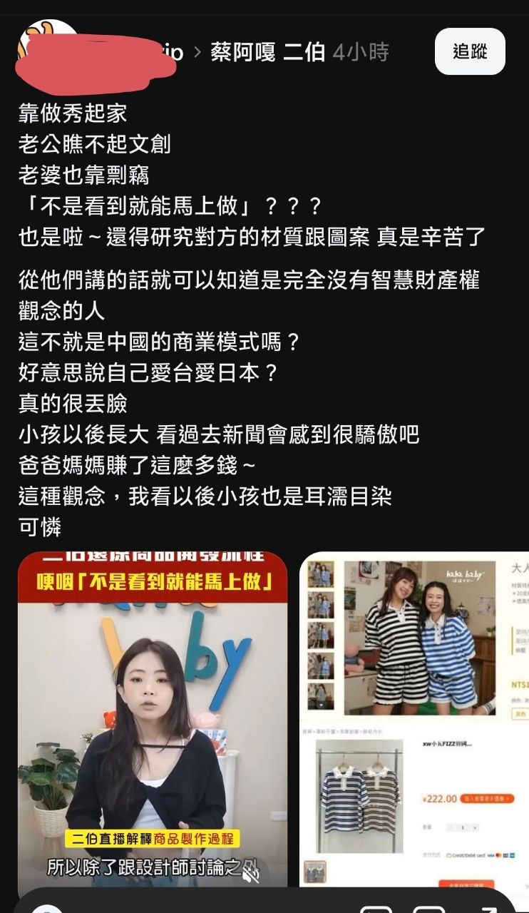 [問卦]脆熱議： 二伯還原商品開發流程 - 八卦 - PTT.BEST 批踢踢爆文