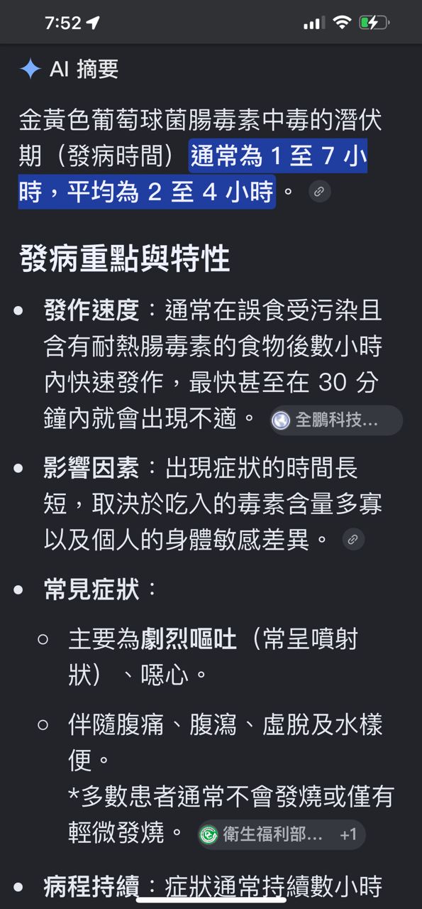 [新聞] 延平中學爆21學生上吐下瀉！教育局證實 - 政黑 - PTT.BEST 批踢踢爆文 2