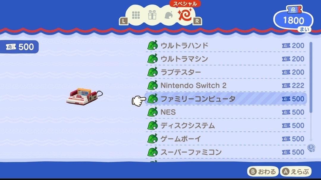 [任島] 動森《Ninten島》任天堂遊戲機發佈 - 希洽 - PTT.BEST 批踢踢爆文 2