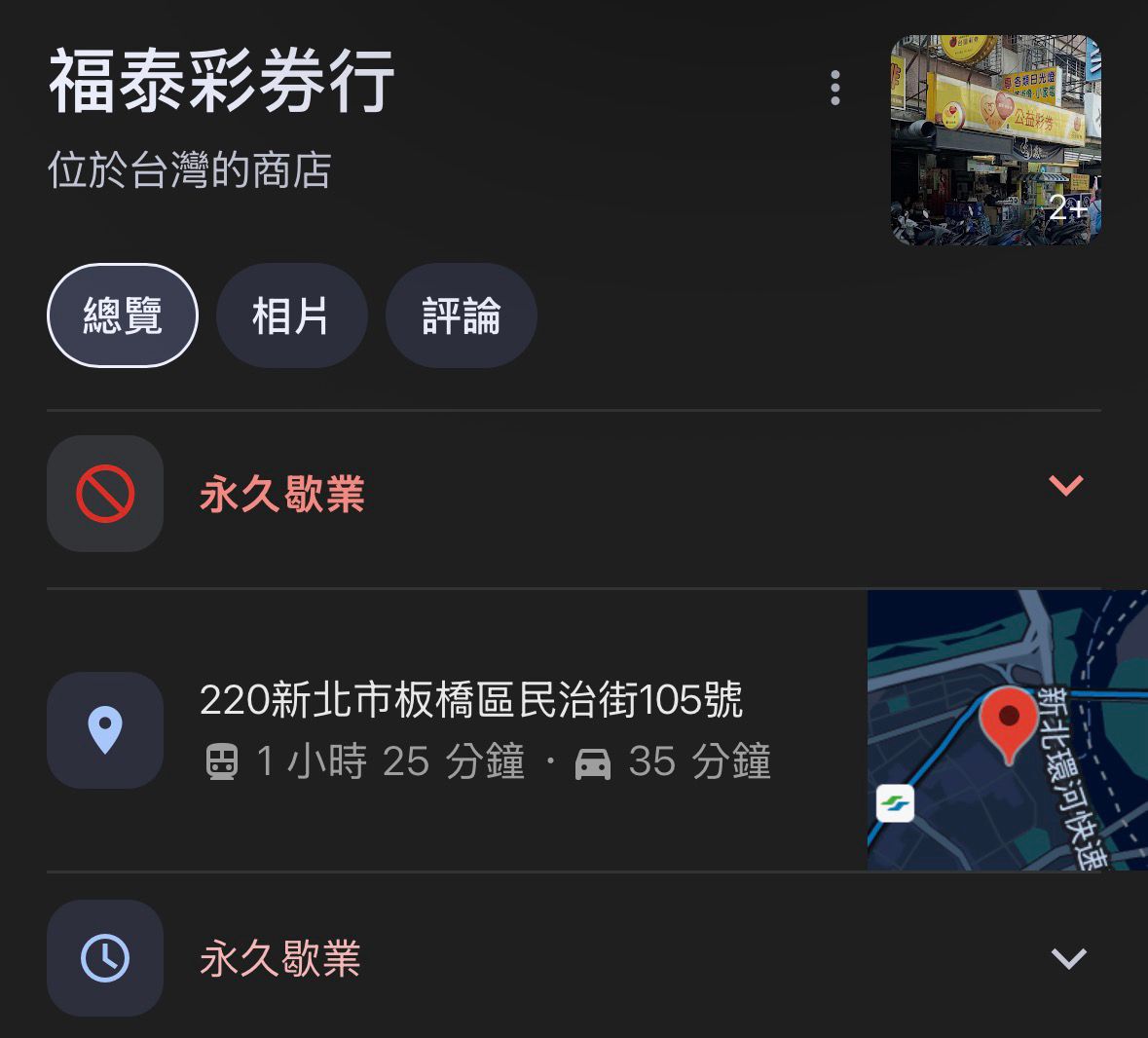 [新聞] 快訊／威力彩「頭獎13.5億」開出2注　獎 - 八卦 - PTT.BEST 批踢踢爆文