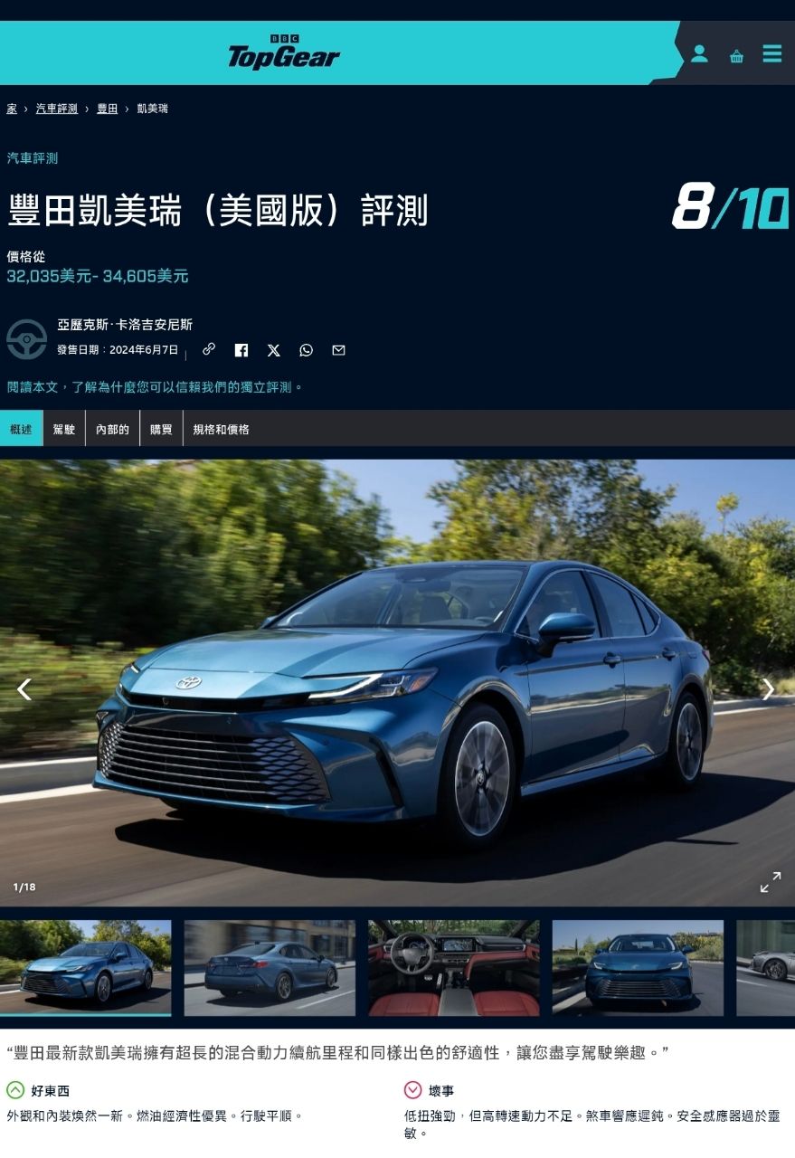 [心得] 2025 Camry Hybrid旗艦 - 汽車 - PTT.BEST 批踢踢爆文 3