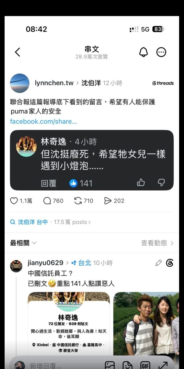 [討論] 藍白粉終於發瘋了, 暗示要攻擊小麻糬 - 政黑 - PTT.BEST 批踢踢爆文 2