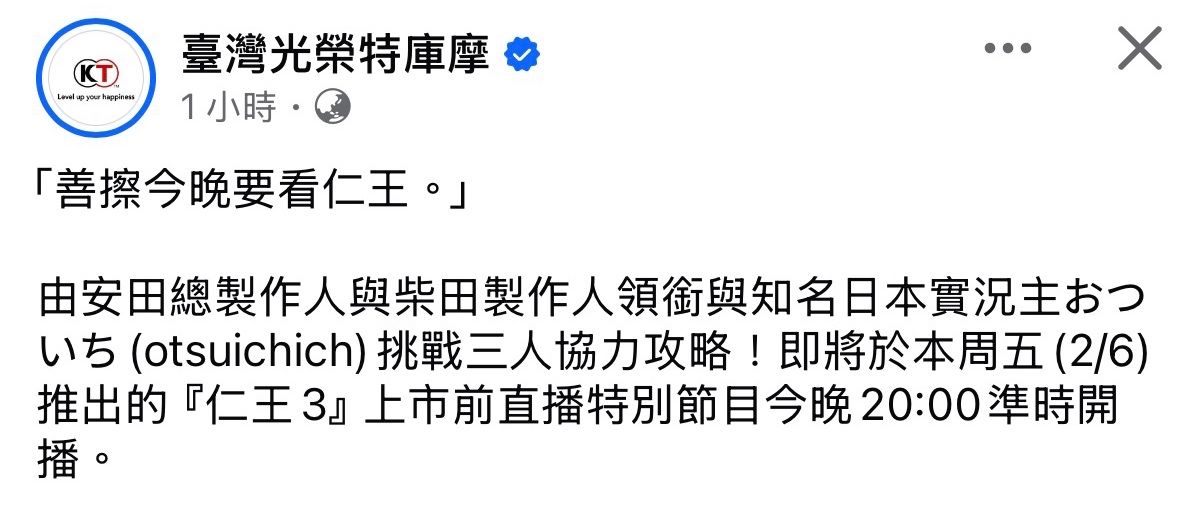 [閒聊] 仁王3 ：叫你製作人出來打 - 希洽 - PTT.BEST 批踢踢爆文