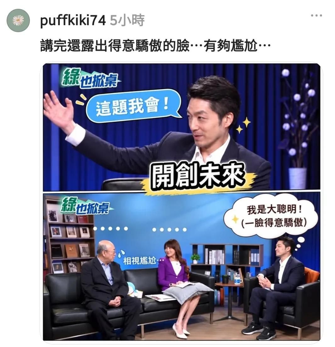 Re: [討論] 八卦板說賴清德會怕沈伯洋選上挑戰總統 - 政黑 - PTT.BEST 批踢踢爆文 2