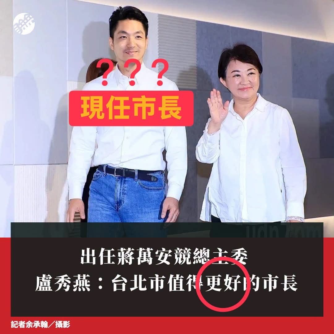 [討論] 關於蔣萬安昨天上新聞面對面的表現 - 政黑 - PTT.BEST 批踢踢爆文 2