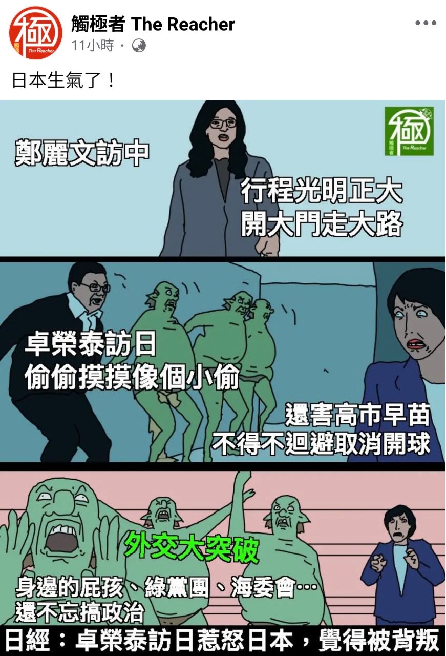 [問卦] 慟！日本跟我們關係什麼時候變那麼糟 - 八卦 - PTT.BEST 批踢踢爆文 3