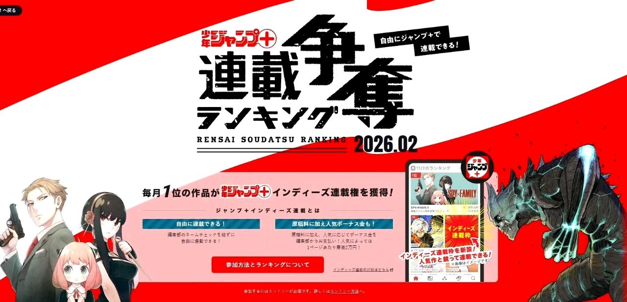 [討論] 集英社連載爭奪戰第一名因ai被取消資格 - 希洽 - PTT.BEST 批踢踢爆文