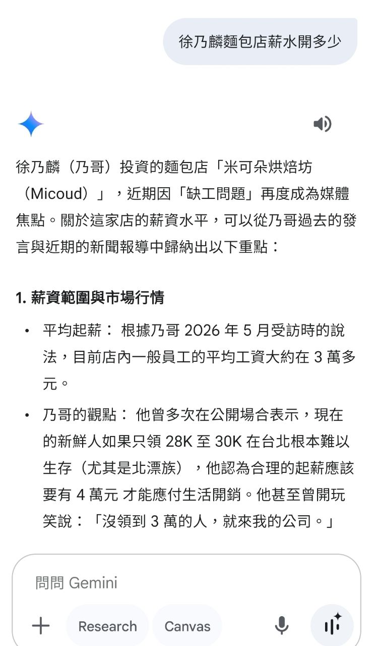 [問卦]徐乃麟抱怨「有錢請不到人 年輕人都不做」 - 八卦 - PTT.BEST 批踢踢爆文