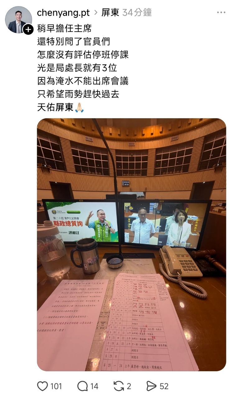 [爆卦] 屏東縣14：00停班停課！ - 八卦 - PTT.BEST 批踢踢爆文 3