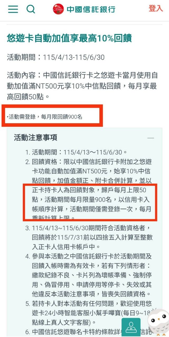 [情報] 中國信託銀行卡 - 卡版 - PTT.BEST 批踢踢爆文