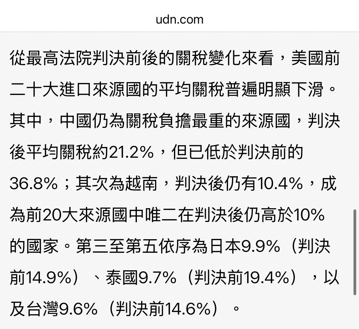 [問卦]脆友：「送台積電不是賣台」那是？ - 八卦 - PTT.BEST 批踢踢爆文 3