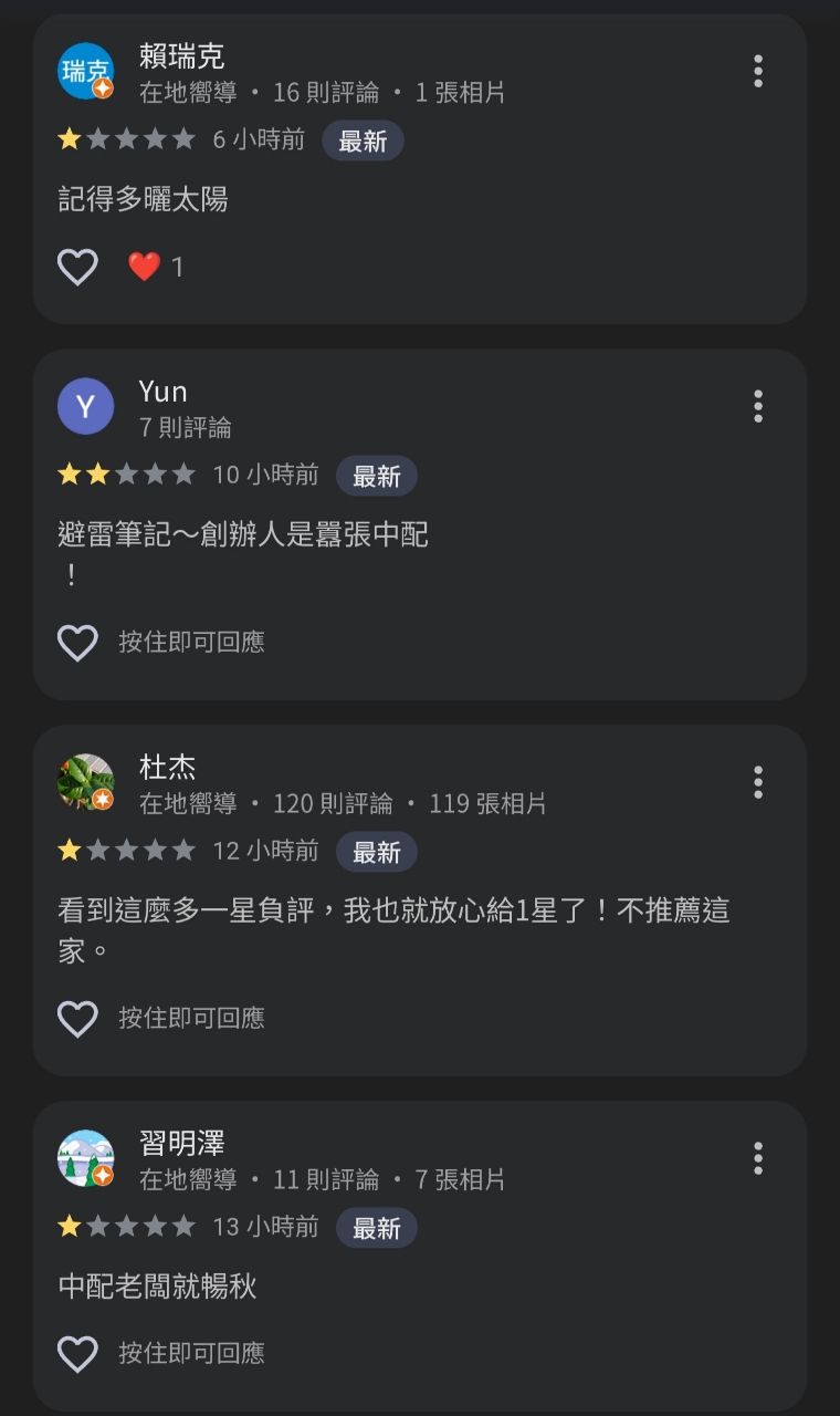 [新聞] 紅茶巴士闆娘嗆「青鳥去曬太陽」炎上！ - 八卦 - PTT.BEST 批踢踢爆文