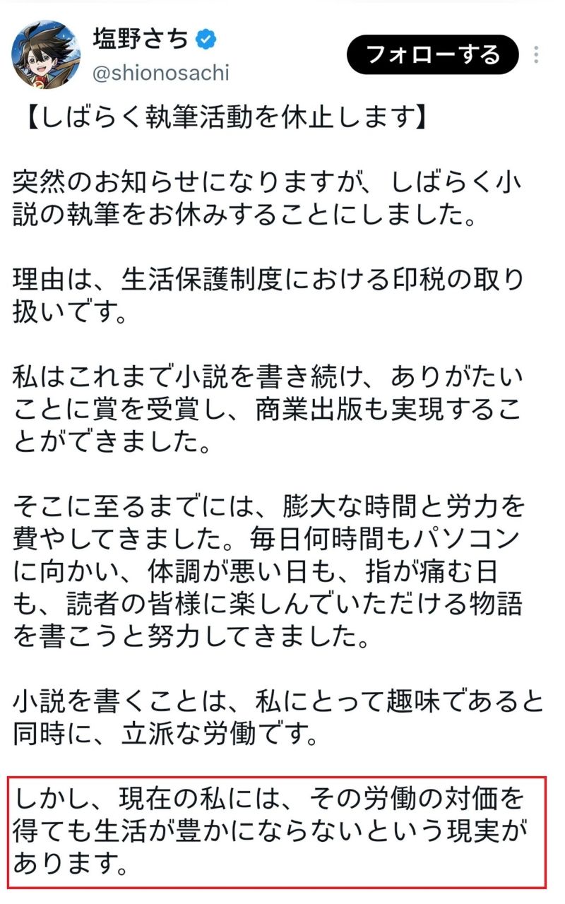 [討論] 出書後低收補助被砍 輕小說家怒批政府 - 希洽 - PTT.BEST 批踢踢爆文 2