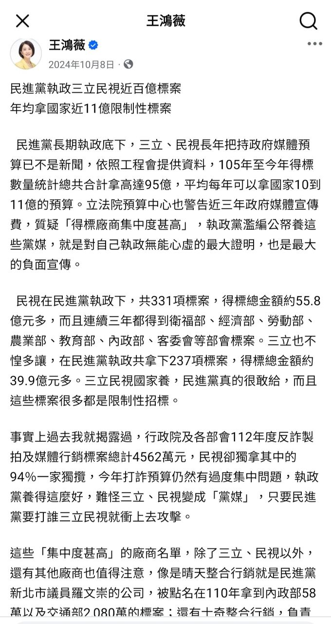 [問卦] TVBS是走錯了哪一步才淪落如此? - 八卦 - PTT.BEST 批踢踢爆文 3