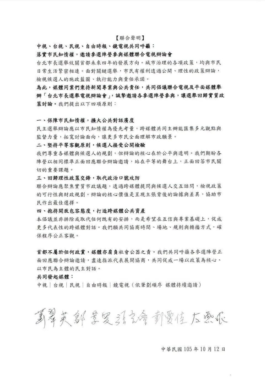 [黑特] 某蔣一直不敢辯論，連旺旺中時也看不下了 - 政黑 - PTT.BEST 批踢踢爆文