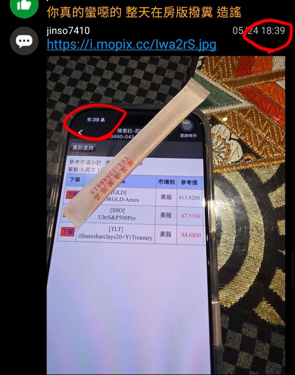 Re: [閒聊] 後悔來房版認識美債這個垃圾東西 - 房屋 - PTT.BEST 批踢踢爆文 2