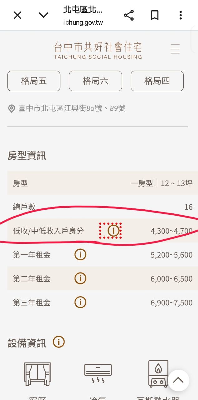 Re: [新聞] 租期屆滿真焦慮！ 社宅租客退場轉投租屋 - 房屋 - PTT.BEST 批踢踢爆文 2